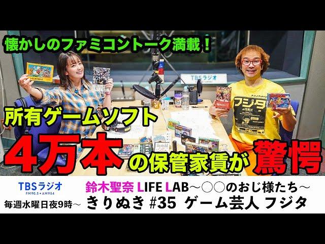 35　鈴木聖奈LIFE LAB　公式YouTube