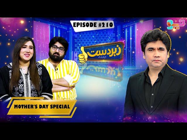 Zabardast With Wasi Shah | Mother's Day Special | 11 May 2025 #zabardastwasi