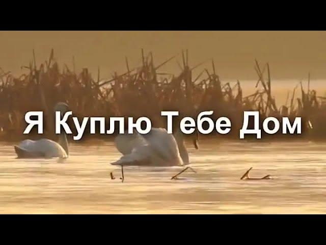 Я куплю тебе дом-yamaha psr cover