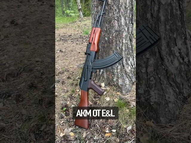 АКМ от E&L