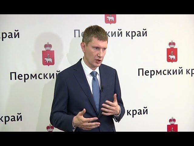 Врио губернатора Пермского края Максим Решетников - о проекте развития набережной Камы в Перми