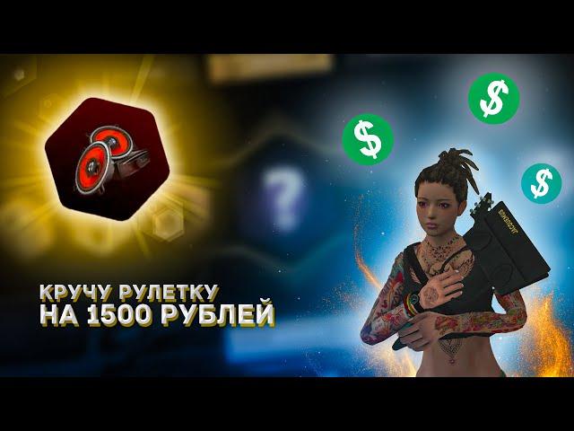 ЧТО ВЫПАДЕТ НА 1500 РУБЛЕЙ С РУЛЕТКИ AMAZING RP? | ВЫБИЛ АУДИОСИСТЕМУ AMAZING ONLINE??? + КОНКУРС