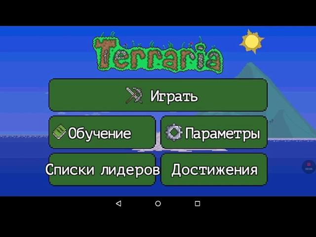 Гайд - как дюпать вещи в terraria.