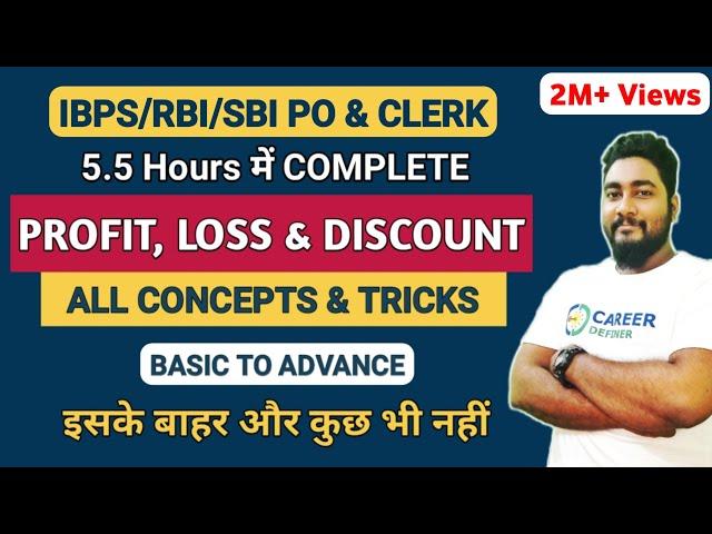 Profit and Loss Tricks and Shortcuts || Complete Chapter || SBI & IBPS RRB 2024 || Career Definer ||