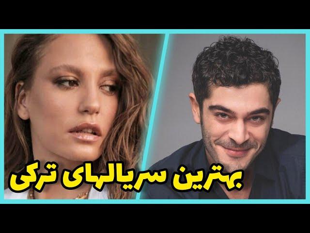 بهترین سریالهای ترکی : معرفی 5 سریال برتر ترکی