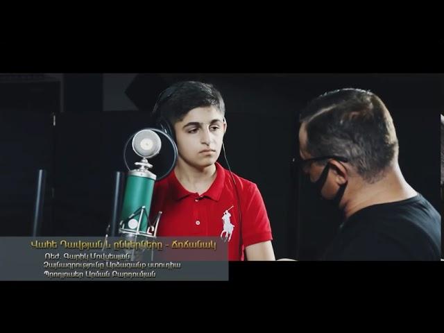 Vahe Davtyan & Friends - Chochanak (cover)