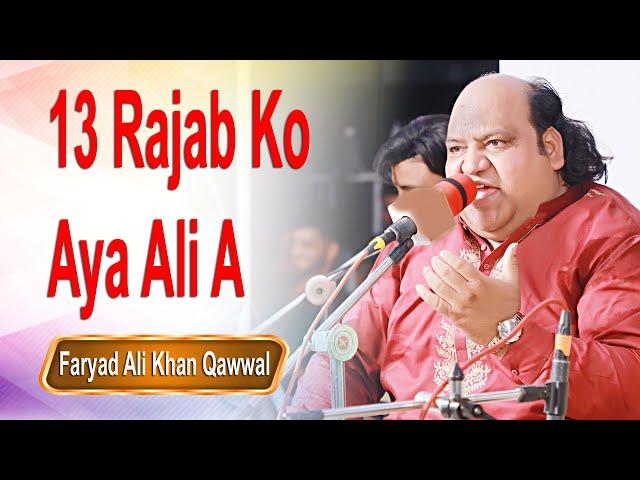 "13 Rajab Ko Aya Ali A" By Faryadali Khan Qawwal