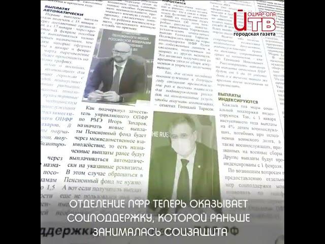 Читайте в газете "Йошкар-Ола" от 25 января 2022 года