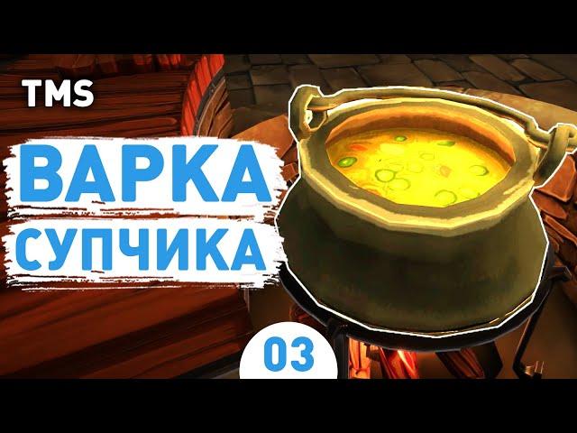 ВАРКА СУПЧИКА! - #3 ПРОХОЖДЕНИЕ TAVERN MANAGER SIMULATOR