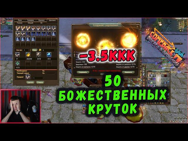 ВЫКРУТИЛ ИДЕАЛЬНЫЕ СТАТЫ НА Р8Р ШАМАНУ?! COMEBACK 1.4.6