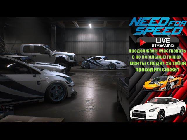 №10 ПРЯМОЙ ЭФИР/NEED FOR SPEED DELUXE EDITION/УЛИЧНЫЕ ГОНКИ/ПРОХОЖДЕНИЕ/ОБЩЕНИЕ В ЧАТЕ