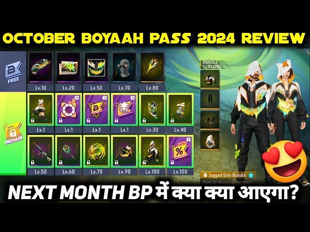 NEXT OCTOBER MONTH BOOYAH PASS 2024 FREE FIRE NEW ELITE PASS SEASON 22 FULL REVIEW BUNDLE FF EMOTE