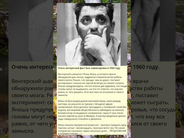 Очень интересный факт был зафиксирован в 1960 году.
