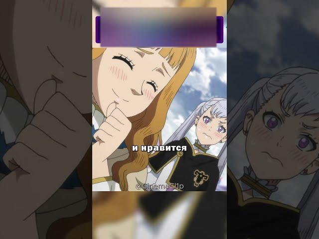 Мимоза влюбляется в Асту | Черный клевер #аниме #черныйклевер #blackclover #анимемомент