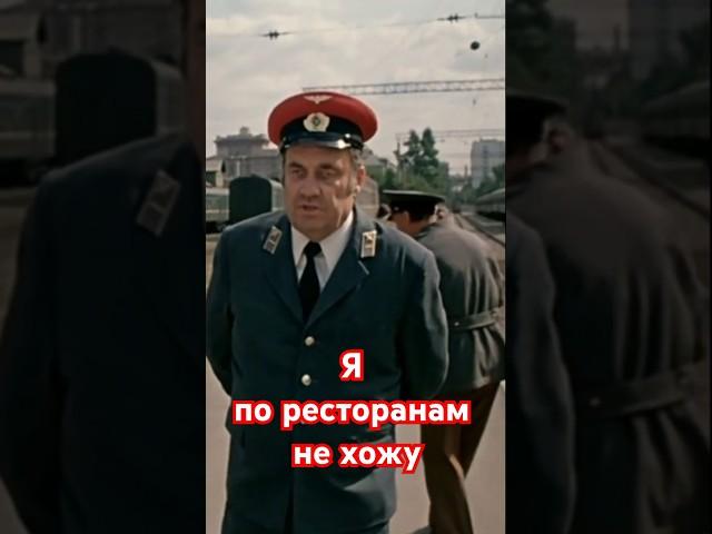 Рязанов в фильме "Вокзал для двоих"