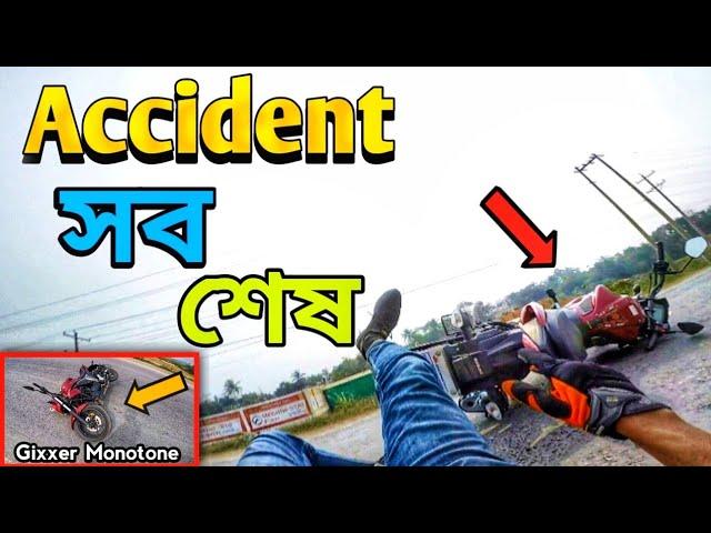 Live Accident|| আরিচা হাইওয়েতে মারাত্মক Accident করলামআমার Gixxer নিয়ে|| BoomBiker