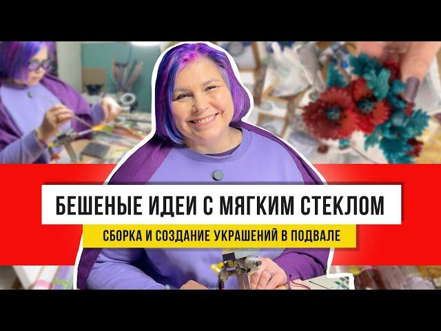 10+ лет в мире рукоделия (авторских работ)– смотрите, что я делаю своими руками!