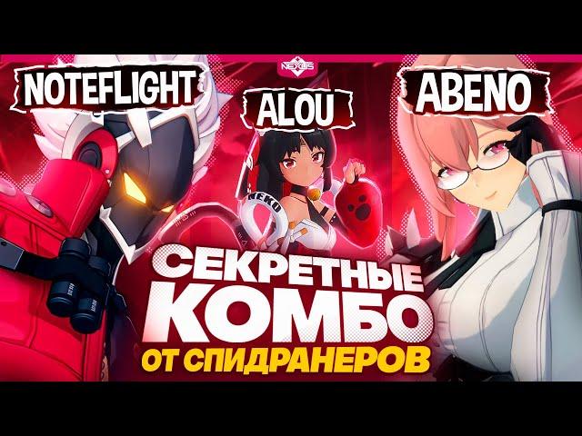 Откуда столько урона на Билли? | Лучшие моменты турнира Shiyu Nexus (Zenless Zone Zero)