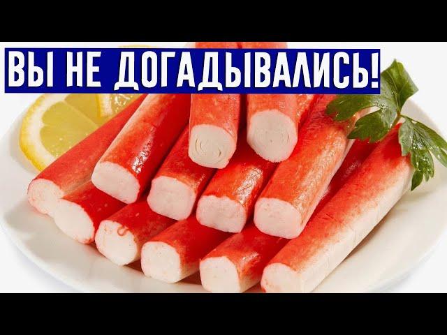 Как выбрать качественные крабовые палочки и не ошибиться?