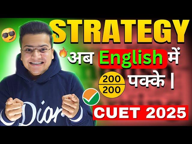 Strategy & Syllabus Discussion | English language CUET 2025 | For class 12, Partial & full droppers.