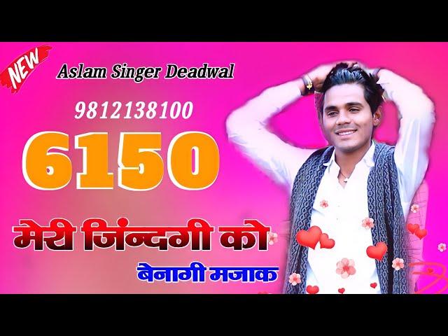 6150 Aslam Singer Deadwal 6150 Star Mustkeem Deadwal Studio punhana M.9812138100