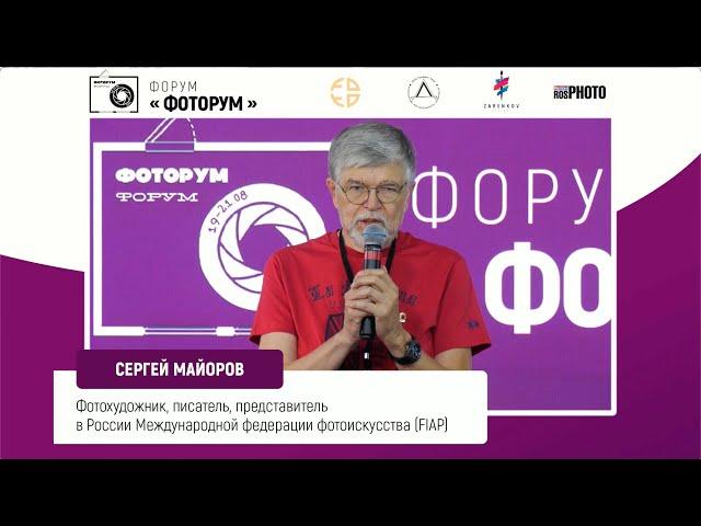 FIAP   Сергей Майоров