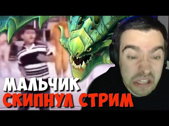 Бразильский мальчик офнул стримера в прямом эфире // Стрей играет на вайпере с аганимом // дота 2