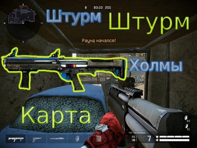 WarFace Играем на Карте Штурм Холмы