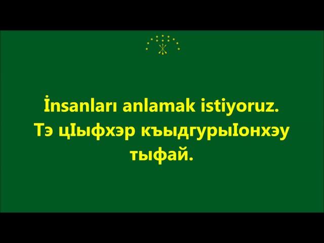 Türkçe - Çerkesçe 4: Okulda ЕджапIэм