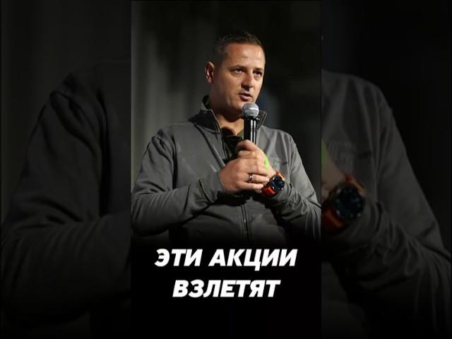 Почему Василий Олейник вложился в акции компаний роста? Торговля на фондовом рынке.