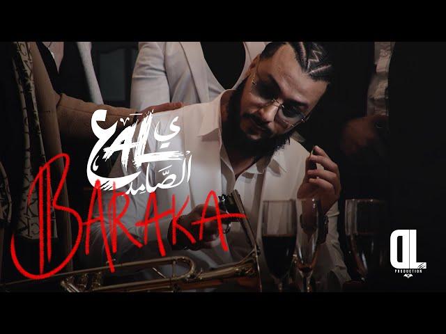 ALI SSAMID - BARAKA (​⁠X ​⁠@Djmeed ) [Official Video]