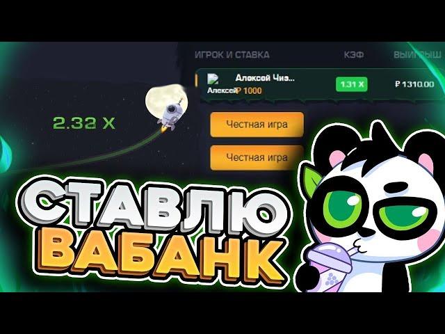 ЛУЧШАЯ ТАКТИКА GET-X? КАЖДАЯ СТАВКА АЛЛ ИН В КРАШ +ПРОМОКОД ГЕТИКС