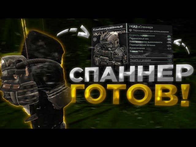 СТАЛКРАФТ - ПРОВЕРКА ВСЕХ Способов ЗАРАБОТКА #2 l БРОНЕКОСТЮМ "Спаннер" ГОТОВ! l STALCRAFT