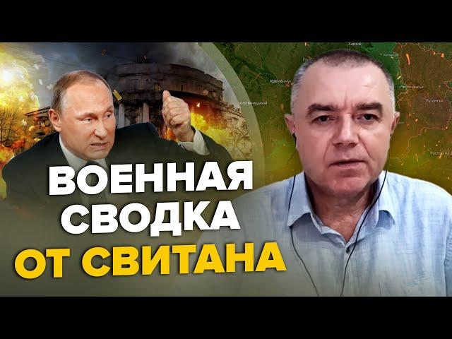 ️СВИТАН: ВСУ готовят сюрприз в БАХМУТЕ / Обстрелы УКРАИНЫ будут длиться годами? / ИЗРАИЛЬ удивил РФ