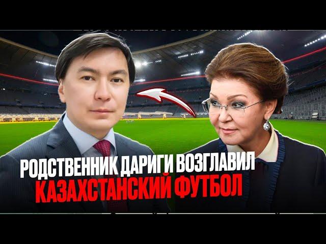 Клан Назарбаева захватил казахстанский футбол. Итоги забастовки шахтеров на Казахмысе/ БАСЕ