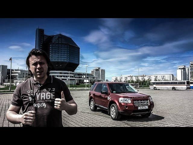 Тестдрайв: LR Freelander 2, 2.2MT, S TD4 (2008my)