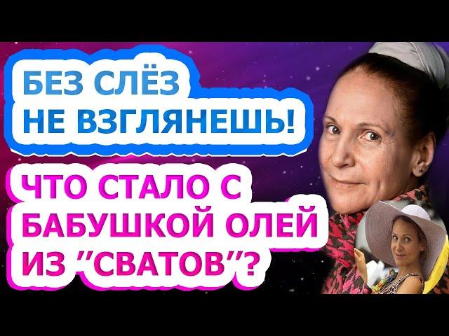 ПЕЧАЛЬНОЕ ЗРЕЛИЩЕ! Как живет сейчас и выглядит известная актриса Людмила Артемьева?