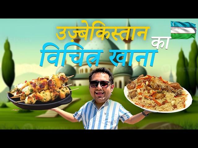 Extreme Street Food of Uzbekistan | Food Tour by Indian Food Vlogger