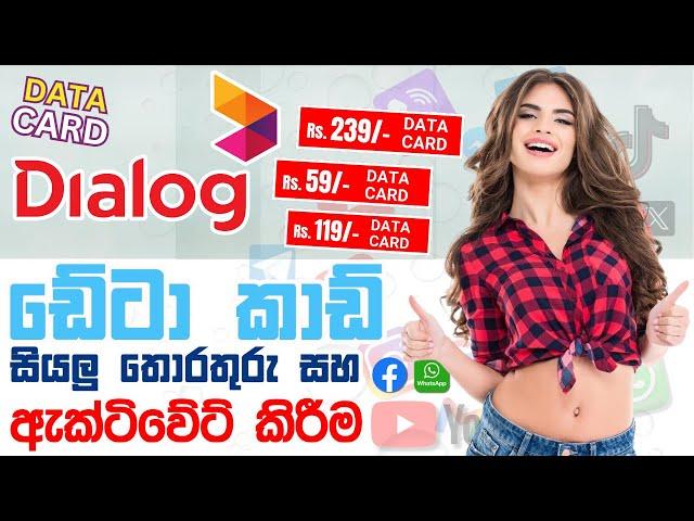 dialog data card dana vidiya | dialog data card | ඩයලොග් කාඩ් දාන විදිහ