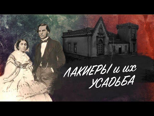 Александр Лакиер | История основателя русской геральдики