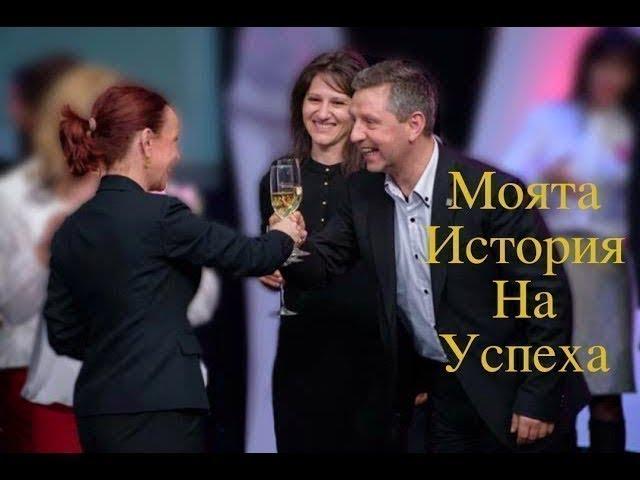 Христиан Григоров - Моята История на Успеха с LR или Как Можете да Печелите 7 000 лв/м ( 04.2018г.)