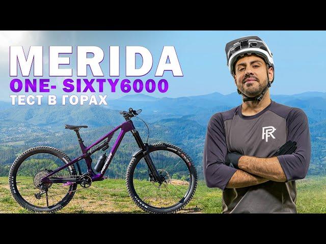 Перший раз в Карпатах на MERIDA ONE-SIXTY 6000 | Байк-парк Захар Беркут