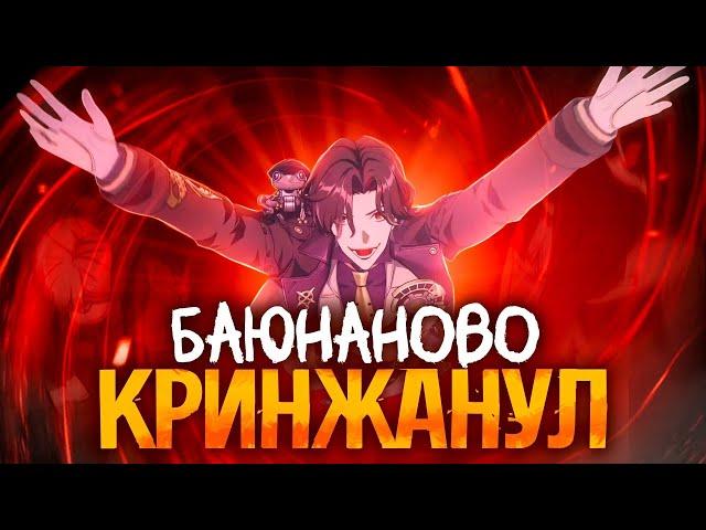 Разбор сюжета 2.6 [Honkai Star Rail]