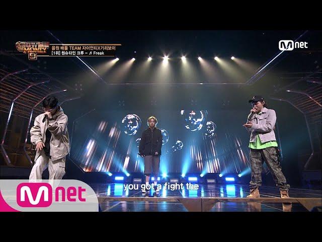 SMTM9 [6회] '계속 보고싶은 무대' 릴보이 X 원슈타인 X 칠린호미 @음원 배틀 EP.6 | Mnet 201120 방송