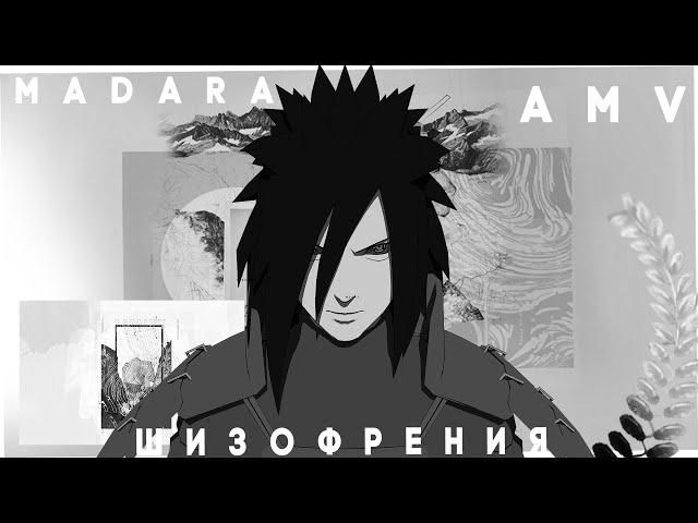 「AMV」 Naruto/Madara - Шизофрения Marry Me, Bellamy