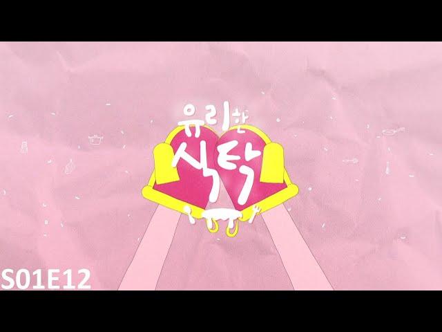 Yuri's Winning Recipe out of context ft. Tiffany & Hyoyeon | 유리한 식탁 S01E12