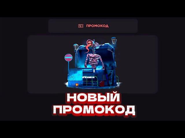 НОВЫЙ РАБОЧИЙ ПРОМОКОД НА GGSTANDOFF! ПРОМОКОД НА БЕСПЛАТНЫЙ КЕЙС GGSTANDOFF | ПРОВЕРКА ГГСТАНДОФФ