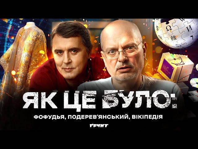 Як зароджувався український інтернет: модеми, клуби, реферати, тролінг росіян // Довга війна 2