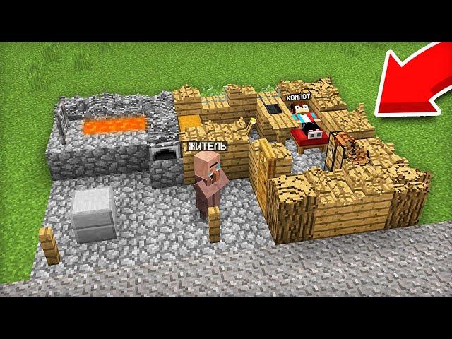 ЧТО ЖИТЕЛЬ СДЕЛАЛ С МОИМ ДОМОМ ПОКА Я СПАЛ В МАЙНКРАФТ | Компот Minecraft