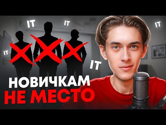 5 Причин, Почему Ты НЕ СТАНЕШЬ Программистом